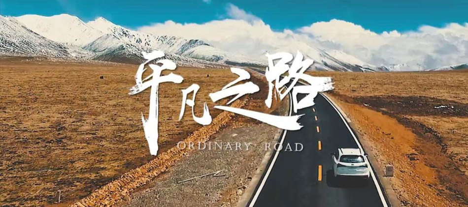 平凡之路吉他谱